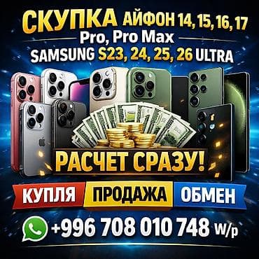 redmi pro 10: Скупка смартфонов премиум‑класса с мгновенной выплатой. Принимаем: - — 3