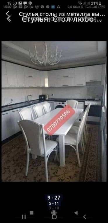 продаются бу стулья: Стул,стулья,стол,стульчик,стулдар,отургучтар,,кафе,ресторан,столовый,о — 7