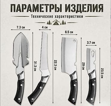 Мультитулы: Походный набор выживания 4в1 Universal tool Многофункциональный набор — 8