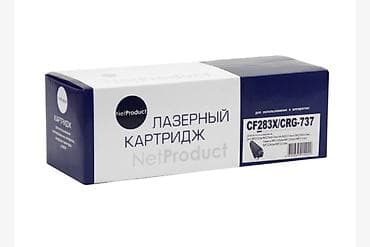 Лазерные картриджи для принтеров/МФУ 1) NetProduct CF283X / CRG-737 -