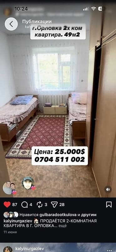 300 000: 2 комнаты, 49 м² — 5
