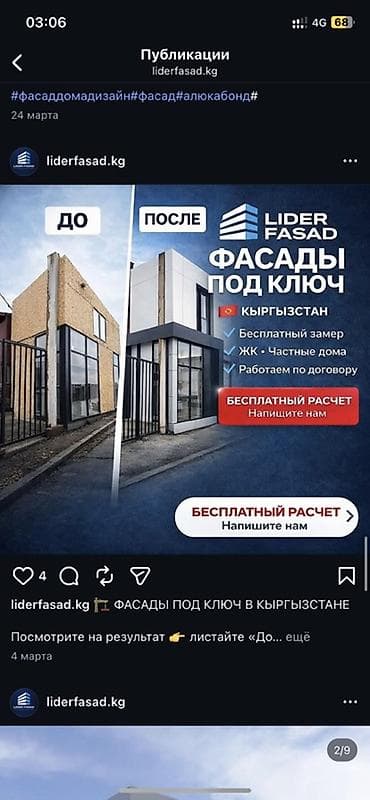 шамал сай: Фасадды оңдоп-түздөө | Алюкобонд | Базальт 6 жылдан ашык тажрыйба — 4