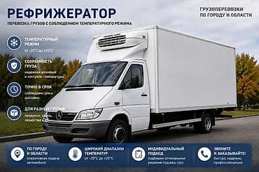 услуги кафельщика ош: Заказать Мерседес грузовой спринтер, Переезд, C грузчиком — 1