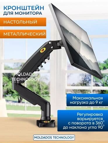 Кронштейн на монитор Обновление от 11ноября 2025! Механизм газлифт В