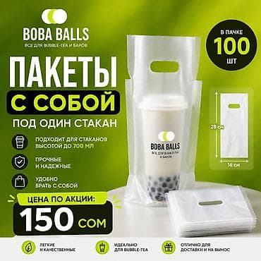 кошачье молоко: Набор ингредиентов и расходников для bubble tea и напитков от Boba — 3