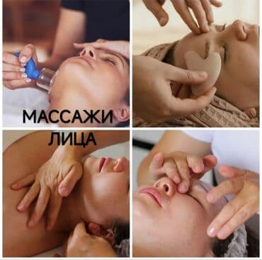 обучение вождению на фуре бишкек: МАССАЖ ЛИЦА И ШЕИ.ЛИМФОДРЕНАЖНЫЙ МАССАЖ.ОМОЛОЖИВАЮЩИЙ.РАЗГЛАЖИВАНИЕ — 1
