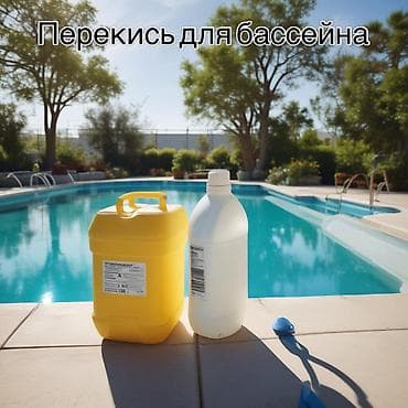 Медицинская перекись водорода, минимальный объем одна канистра