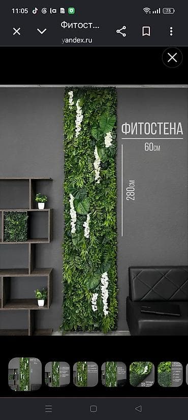 Дом и сад: Панели искусственной зелени для вертикального озеленения размер метр — 5