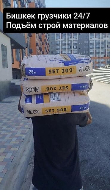 ГРУЗЧИКИ — КРУГЛОСУТОЧНО, БЕЗ ВЫХОДНЫХ ✔ Работаем 24/7 ✔ Быстро