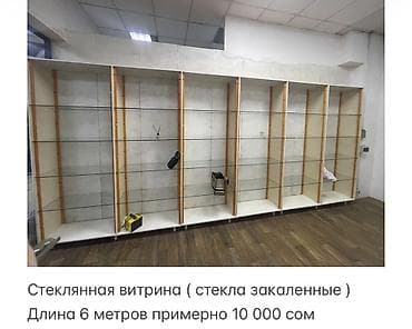 Стеклянная витрина для магазина/шоурума. - Материал: закалённое