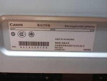 Принтеры: Продам офисный принтер Canon (белый) Продаётся белый офисный принтер — 3