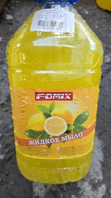 для жидкого мыла: Жидкое мыло с ароматом лимона, фасовка 5 л. - Формат: канистра с — 2