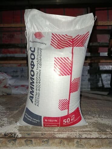 Удобрение Аммофос