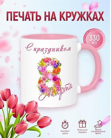 google kg: 3D печать, Винилография, Высокоточная печать, | Кружки, чашки — 1