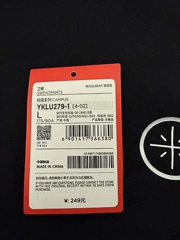 трико рудис: Мужские брюки, L, Li-Ning, Новый, цвет - Черный, Самовывоз, Бесплатная доставка, Платная доставка — 2