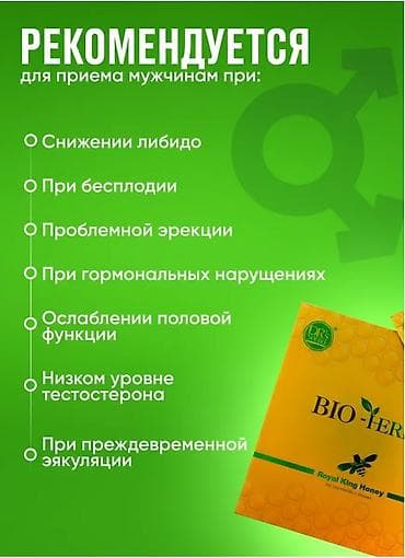 сырный соус: Bio-Herbs Royal King Honey — порционные саше‑пакеты меда с травяным — 2