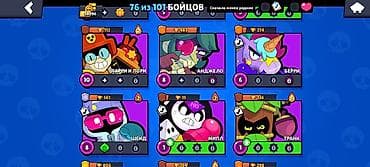 сары булун: Игровой аккаунт Brawl Stars - Ник: Numa (тег #P9LYLRPV9) - Путь к — 9