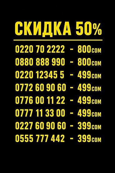11 iphone 64: 0220 70 22 22-800сом 0880 888 990-800сом 0772 60 90 60-500сом 0227 60 — 1