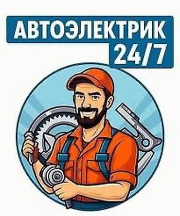 Диагностика тока зарядки / утечки Диагностика пуска двигателя Монтаж /