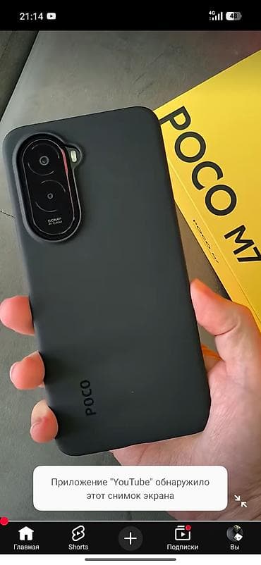 купить бу apple watch: Poco M7, Новый, 256 ГБ, цвет - Черный — 1