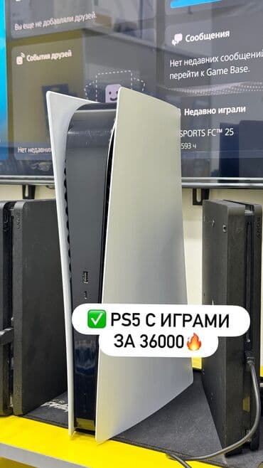 PS5 с играми
Fc 25
UFC 5
GTA v
Mortal Kombat 1