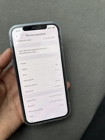 Техника и электроника: IPhone 12 Pro, 256 ГБ Характеристики и детали: - Память: 256 ГБ — 2