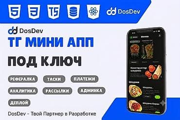 Веб-сайты, Лендинг страницы, Мобильные приложения Android
