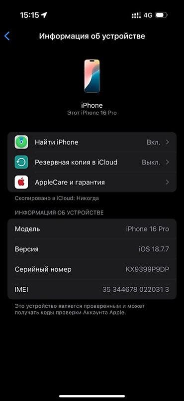 samsung galaxy m51: IPhone 16 Pro, Б/у, 256 ГБ, Золотой, Защитное стекло, Коробка, Чехол, 87 % — 2