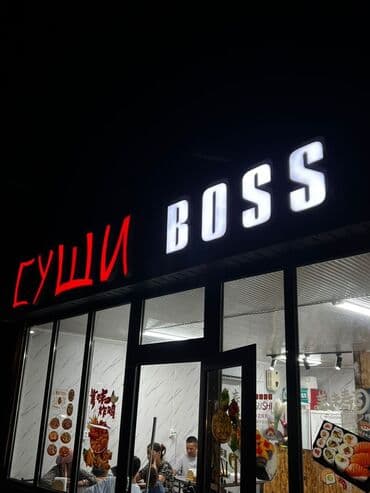 наружная реклама ош: | Вывески, Лайтбоксы, Таблички, | Монтаж, Демонтаж, Разработка дизайна — 4