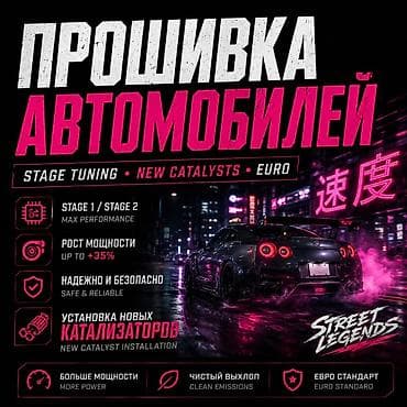 cata: Прошивка автомобилей и установка новых катализаторов - Чип‑тюнинг/ECU — 1