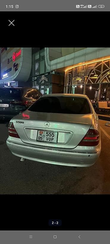 Продажа авто: Mercedes-Benz S-Class: 2026 г., 5 л, Бензин, Седан — 2