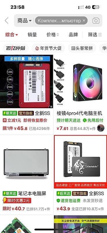 Услуга: Закажу любые комплектующие для ПК и ноутбуков под ваши задачи