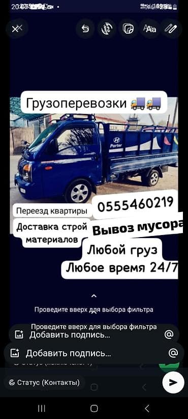 Авто кызматтары: Буйрутма берүү Хендай портер, Көчүү, Жүк ташуучу жумушчусу менен — 1