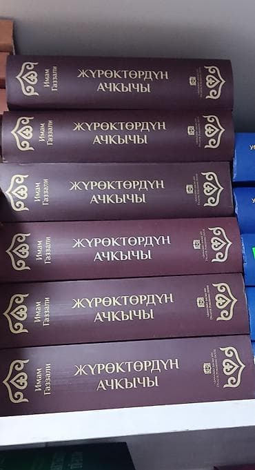 ислам али: Куран 5 в одном . все виды книг толкование . перевод смысл — 3