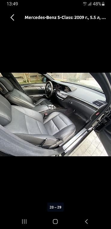 купить мерс с: Mercedes-Benz S-Class: 2009 г., 5.5 л, Бензин — 4