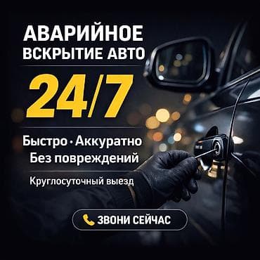 авто электрик керек: Автоэлектрик-диагност-моторист. • Специалист по оживлению авто. • — 9