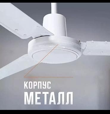 навесной вентилятор: Вентилятор Потолочный, Лопастной 56 см, новый в коробке — 4