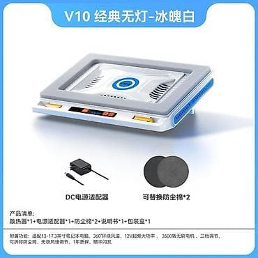 Портативная охладительная подставка для ноутбука V10 (без подсветки