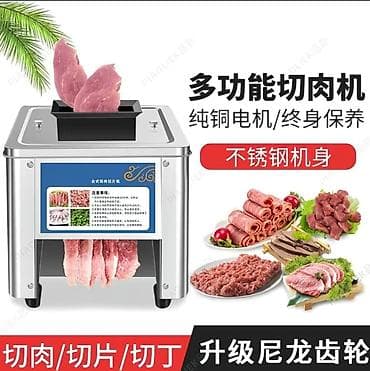 Компрессоры: Слайсер нарезка мяса — 1