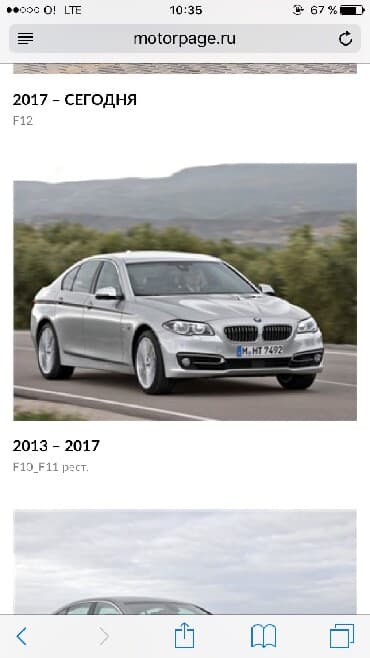 bmw 5 серия 520d efficientdynamics: Бмв Е70,Е71,F10,F01,E 60, E65,E90 есть все на последние модели — 6