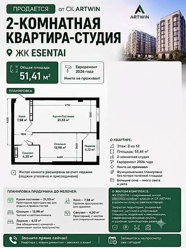 2 комнаты, 51 м², Аламедин-1 мкр Элитка, 2 этаж, Евроремонт — 2