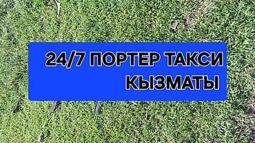 kugoo kg: Заказать Хендай портер, Вывоз бытового мусора, С пирамидой — 8