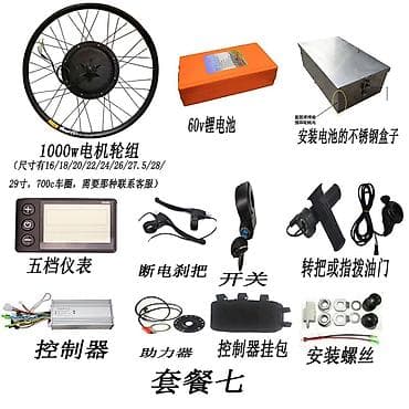 Набор для электрификации велосипеда 60В, мощность 1000 Вт — полный