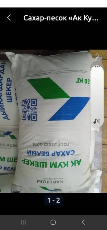 солнечный прожектор цена бишкек: Продаю сахар Каинда 80 мешков, цена 3300 сом — 1