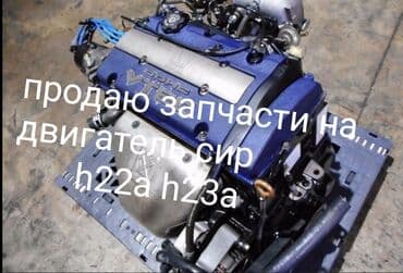 Двигатели, моторы и ГБЦ