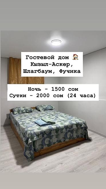 Комнаты: ✨ Добро пожаловать в наш уютный гостевой дом со свежим ремонтом✨ Здесь — 1