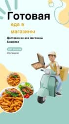 охрана работы: Доставка готовой еды в магазины также готовим комплексные обеды — 1