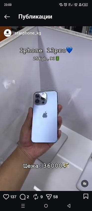iphone 13 сколько стоит: IPhone 13 Pro, 256 ГБ, Sierra Blue, 93 % — 1