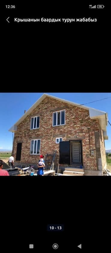 установка крыш: Кровля крыши | Монтаж, Демонтаж, Для прогревания Больше 6 лет опыта — 4