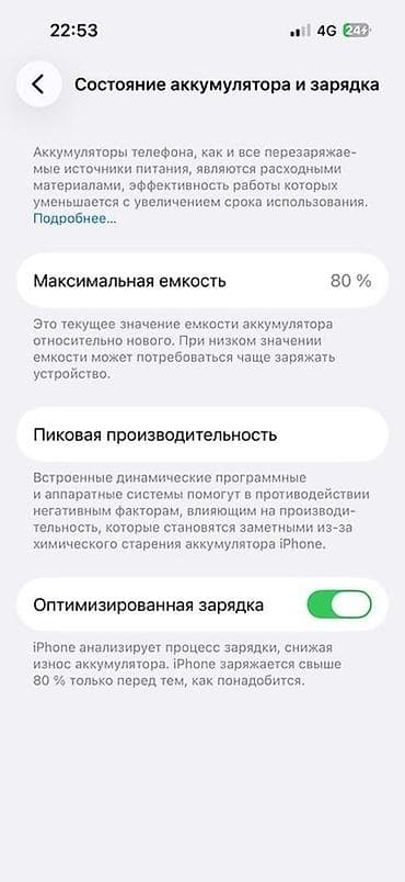 apple 13: IPhone 14 Pro, 256 ГБ, Space Gray, 80 % — 2